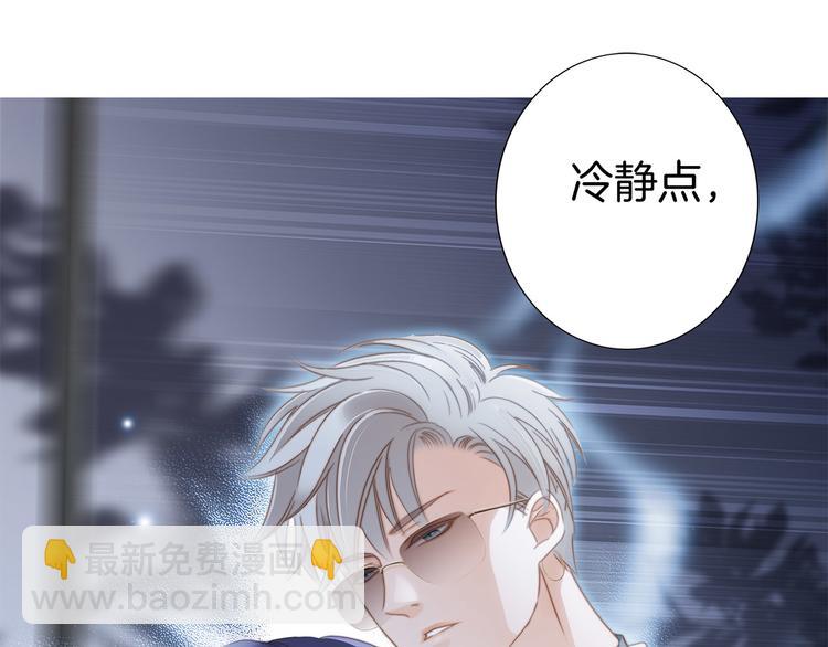 隱世華族 - 第8話 進化(1/2) - 4