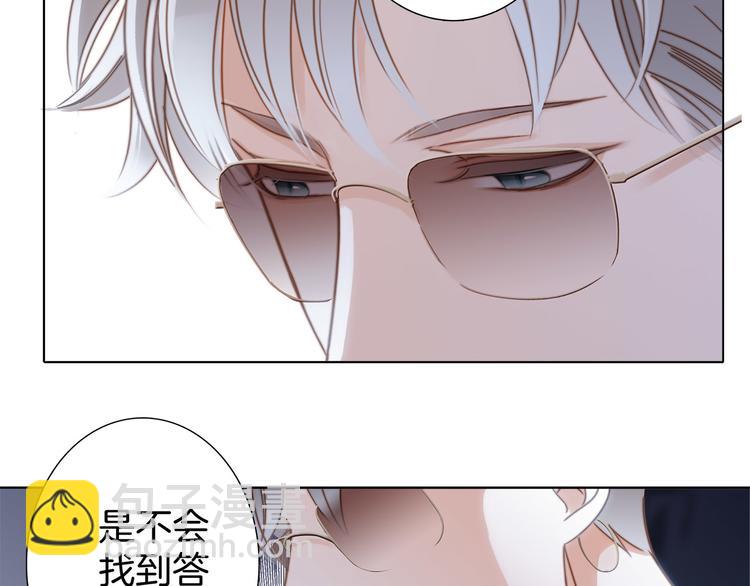 隱世華族 - 第8話 進化(1/2) - 1