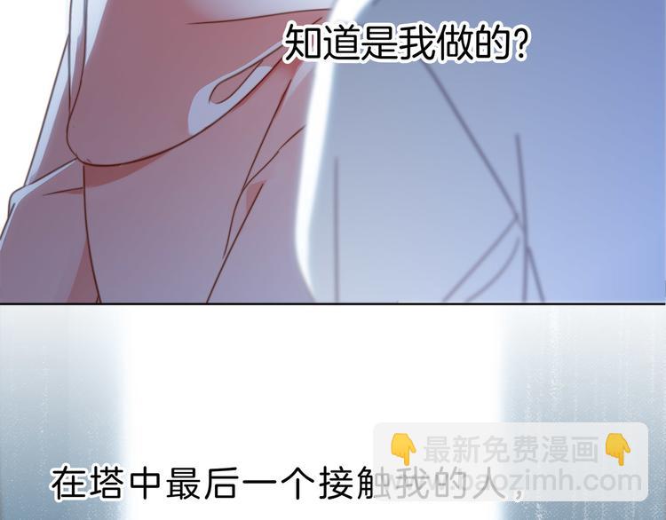 隱世華族 - 第8話 進化(1/2) - 7