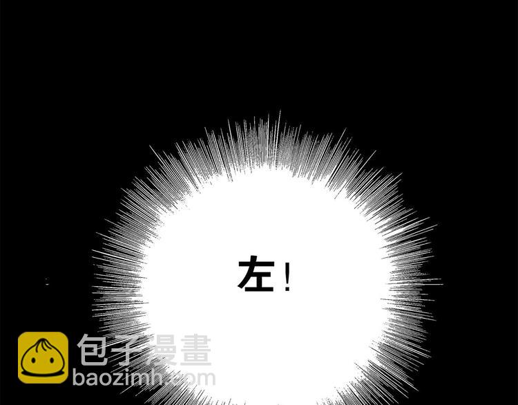 隱世華族 - 第8話 進化(1/2) - 4