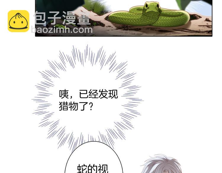 隱世華族 - 第8話 進化(2/2) - 8