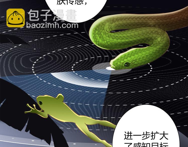 隱世華族 - 第8話 進化(2/2) - 4