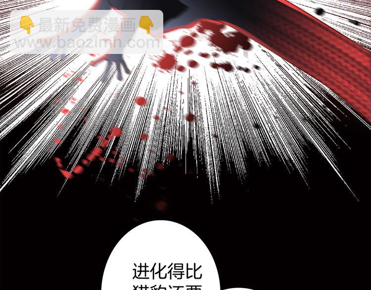 隱世華族 - 第8話 進化(2/2) - 1
