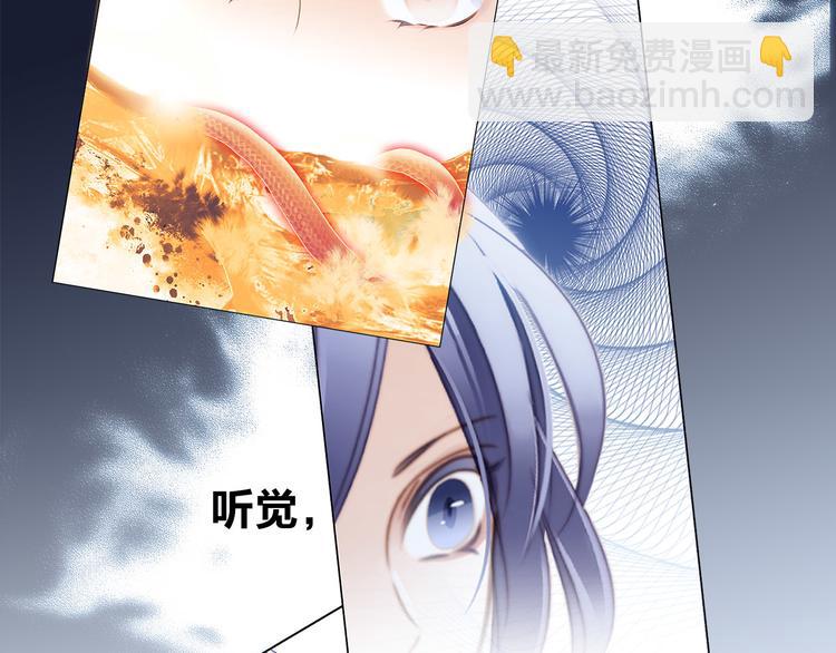 隱世華族 - 第8話 進化(2/2) - 6