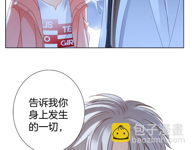 隱世華族 - 第8話 進化(2/2) - 3