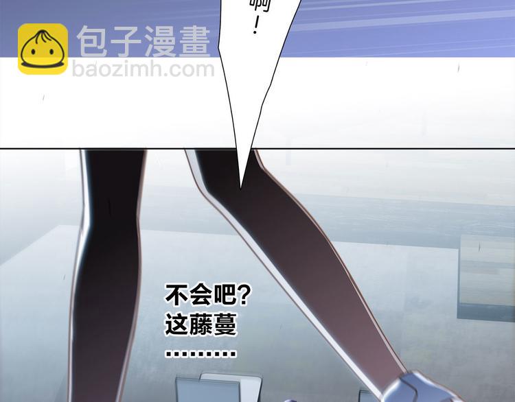 隱世華族 - 第8話 進化(1/2) - 1