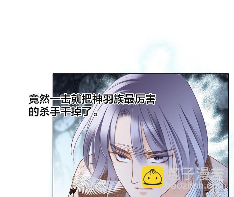 隱世華族 - 第75話 命定(1/2) - 4