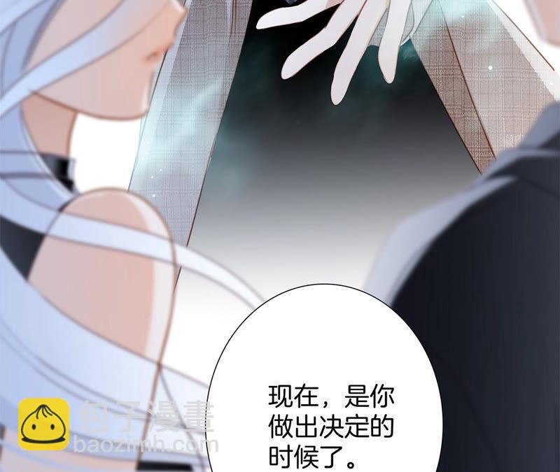 隱世華族 - 第75話 命定(1/2) - 8