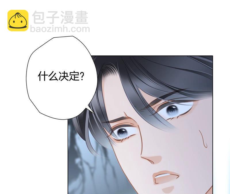 隱世華族 - 第75話 命定(1/2) - 2