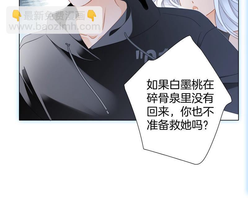 隱世華族 - 第75話 命定(1/2) - 8