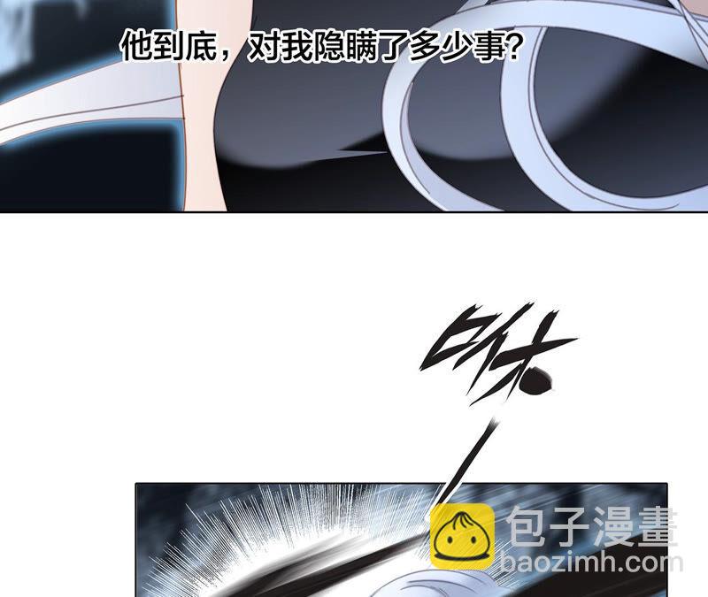 隱世華族 - 第75話 命定(1/2) - 5