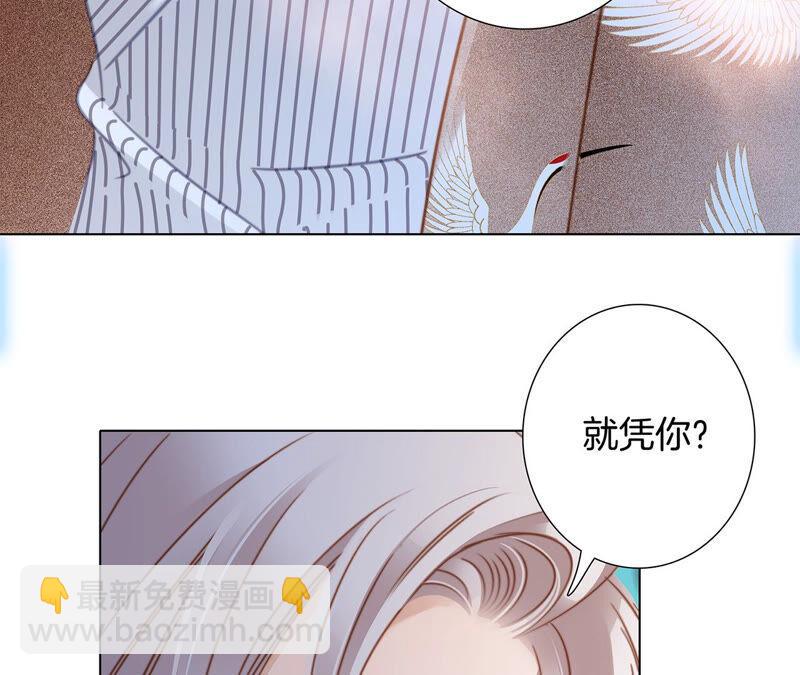 隱世華族 - 第75話 命定(1/2) - 6