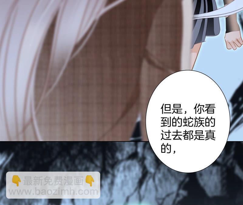 隱世華族 - 第75話 命定(2/2) - 3