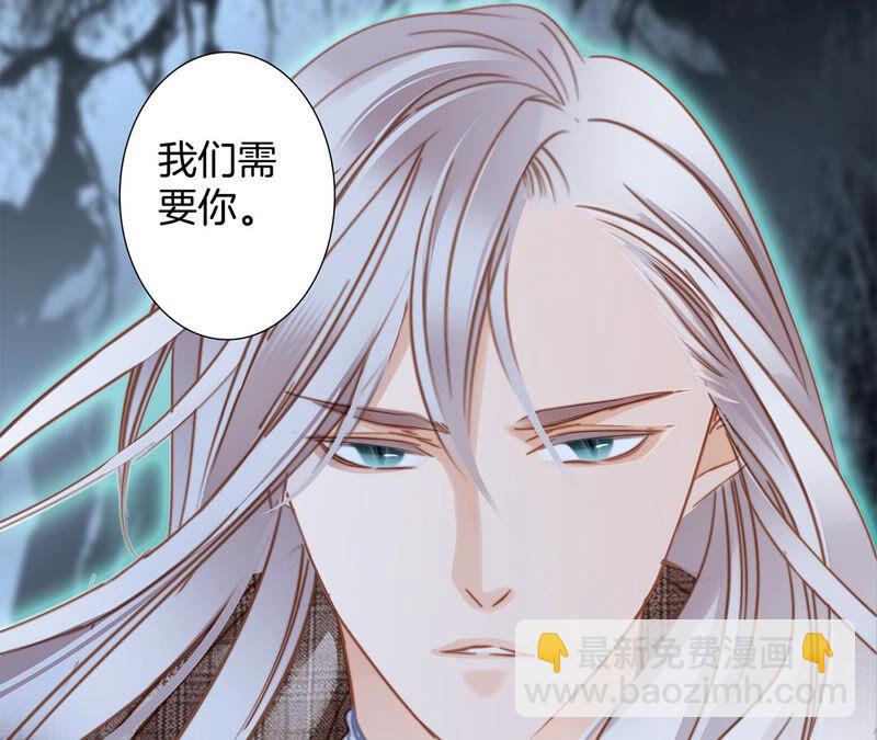 隱世華族 - 第75話 命定(2/2) - 4