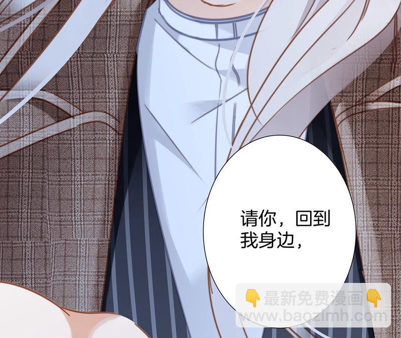 隱世華族 - 第75話 命定(2/2) - 1