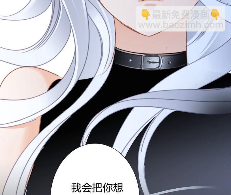 隱世華族 - 第75話 命定(2/2) - 4