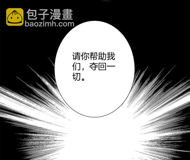 隱世華族 - 第75話 命定(2/2) - 2