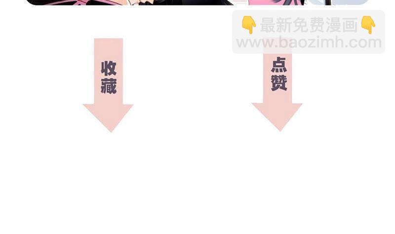 隱世華族 - 第75話 命定(2/2) - 2