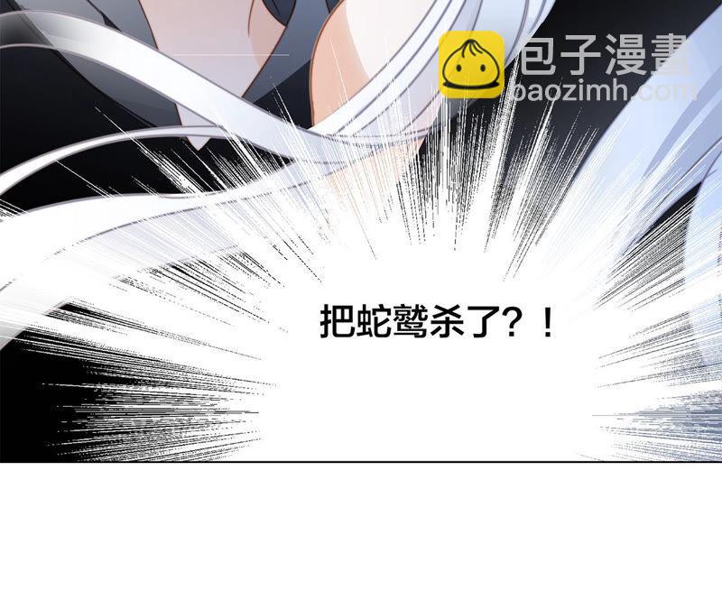 隱世華族 - 第75話 命定(1/2) - 8