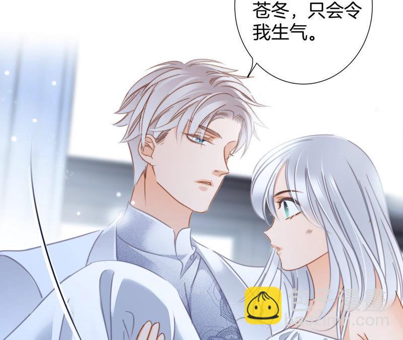 隱世華族 - 第77話 放歸(1/2) - 6