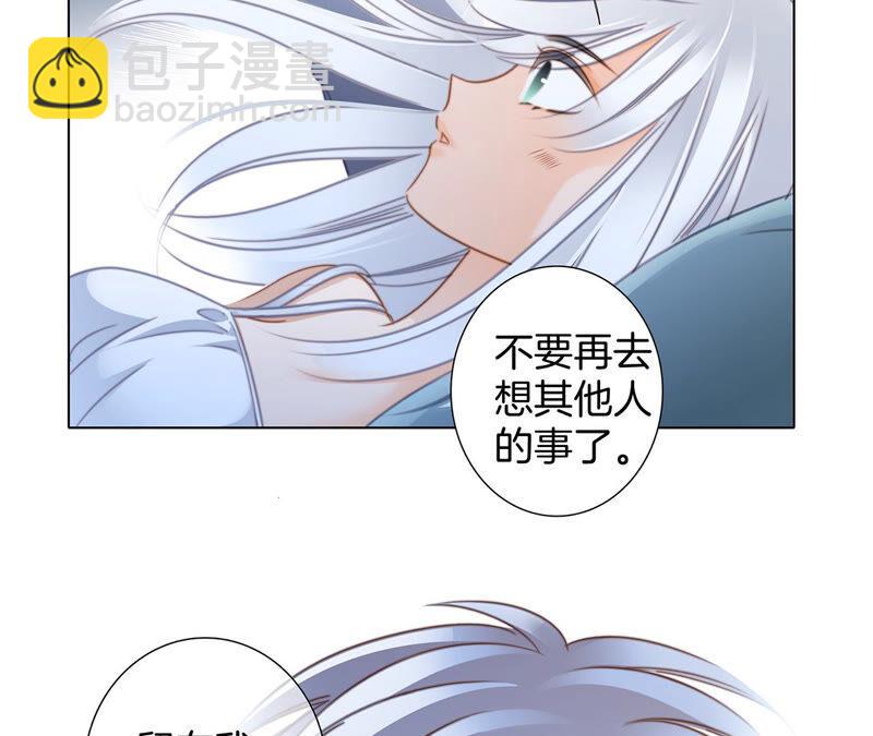 隱世華族 - 第77話 放歸(1/2) - 3