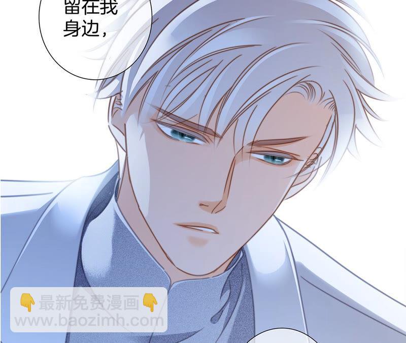 隱世華族 - 第77話 放歸(1/2) - 4