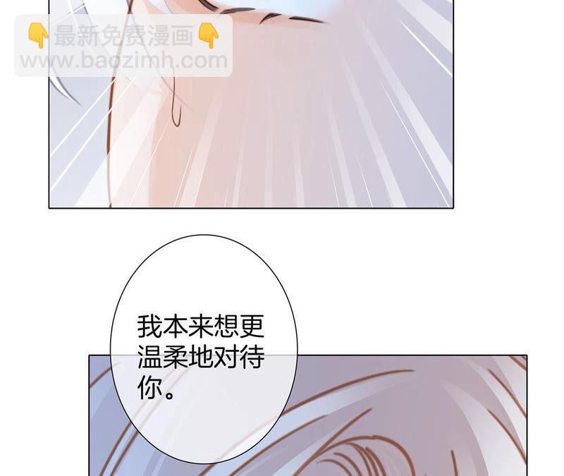 隱世華族 - 第77話 放歸(1/2) - 8