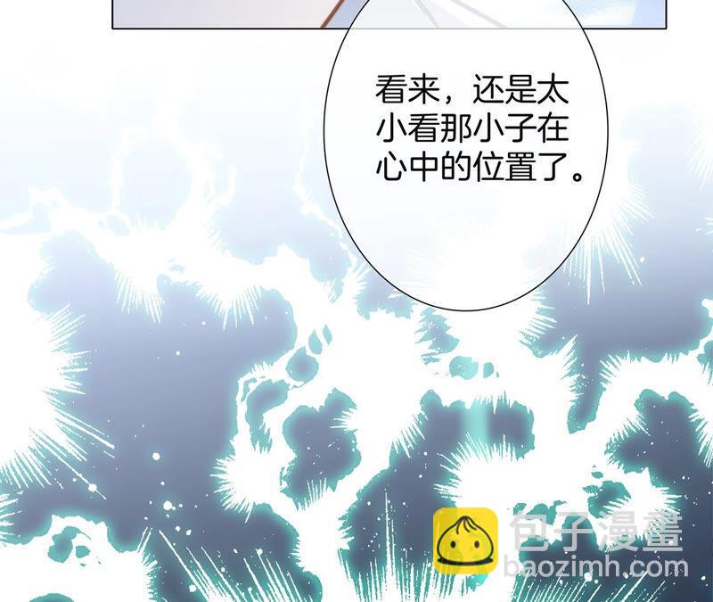 隱世華族 - 第77話 放歸(1/2) - 2