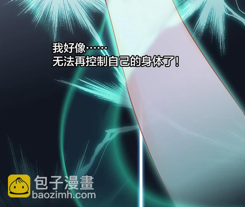 隱世華族 - 第77話 放歸(1/2) - 6