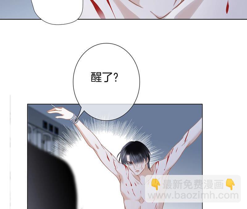 隱世華族 - 第77話 放歸(1/2) - 2