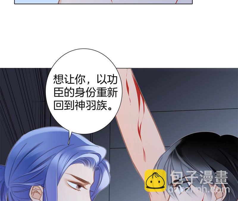 隱世華族 - 第77話 放歸(1/2) - 7