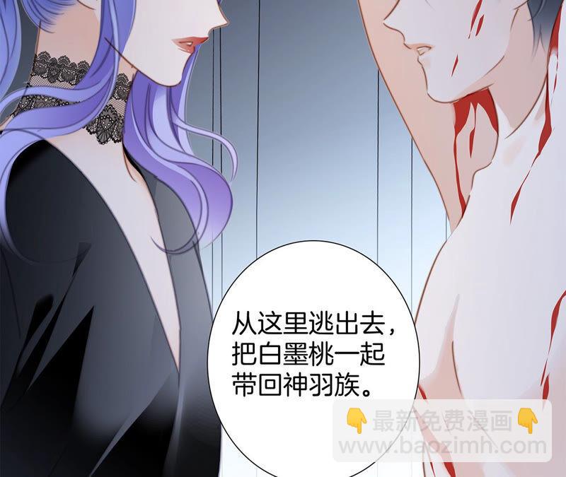 隱世華族 - 第77話 放歸(1/2) - 8