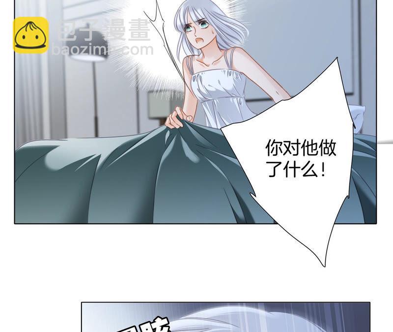 隱世華族 - 第77話 放歸(1/2) - 5