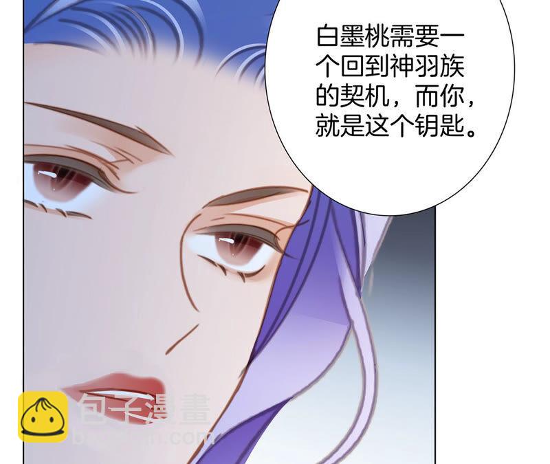 隱世華族 - 第77話 放歸(2/2) - 5