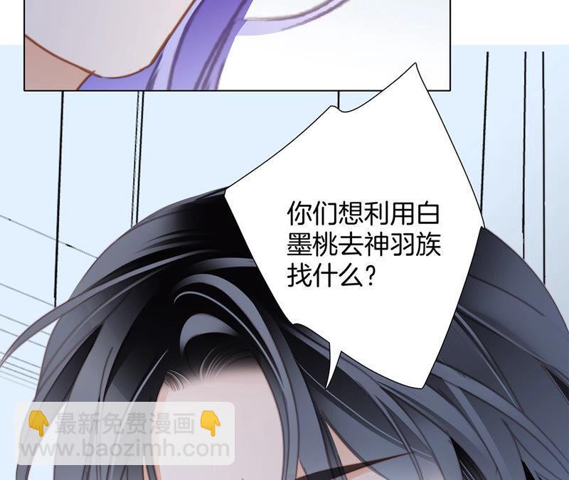 隱世華族 - 第77話 放歸(2/2) - 1