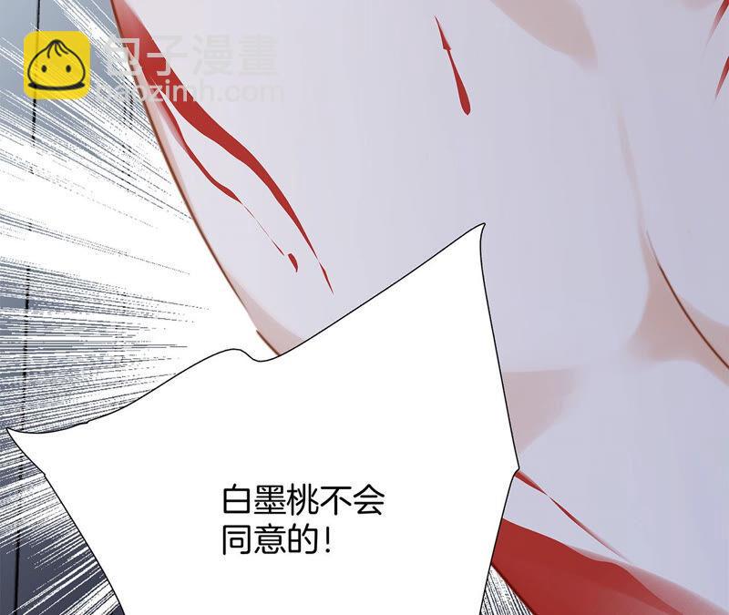 隱世華族 - 第77話 放歸(2/2) - 3