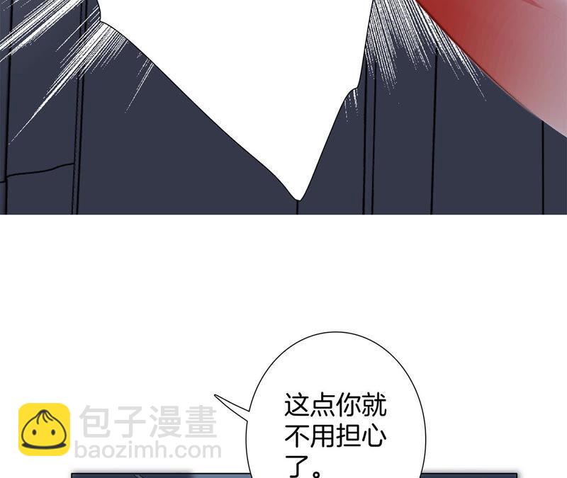 隱世華族 - 第77話 放歸(2/2) - 4