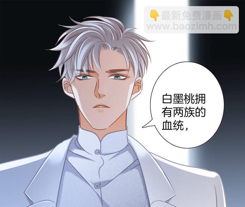 隱世華族 - 第77話 放歸(2/2) - 2