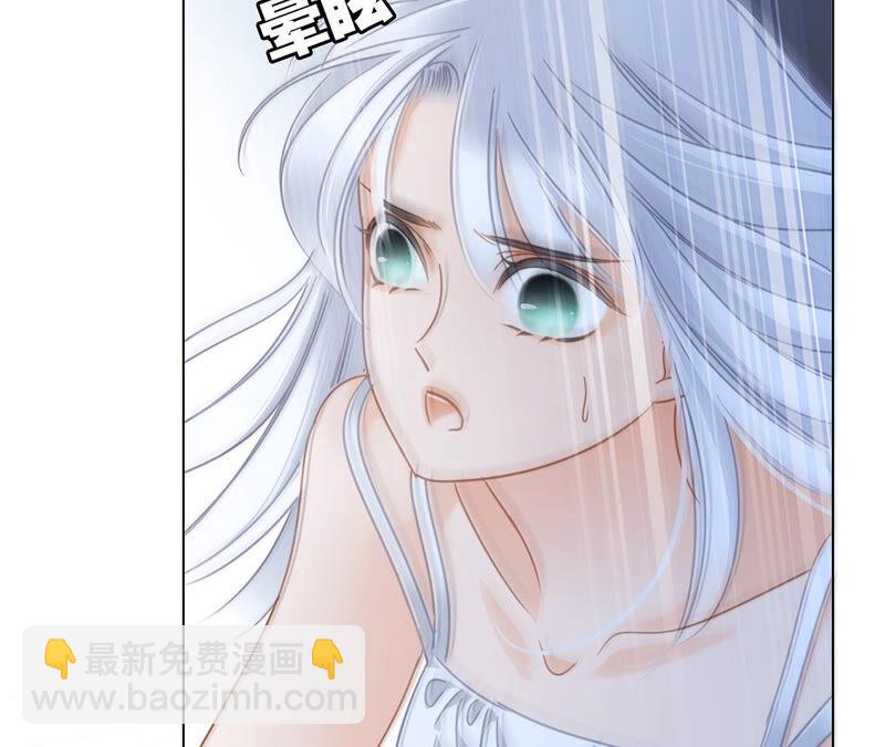 隱世華族 - 第77話 放歸(1/2) - 6