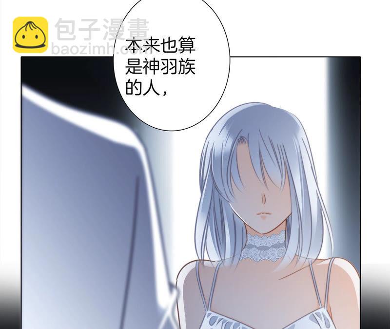 隱世華族 - 第77話 放歸(2/2) - 4