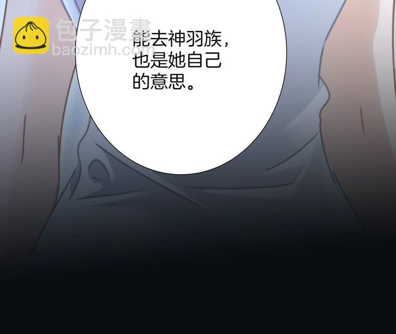 隱世華族 - 第77話 放歸(2/2) - 2