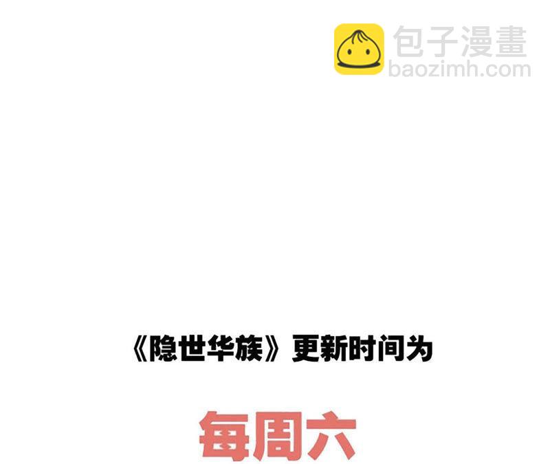 隱世華族 - 第77話 放歸(2/2) - 4