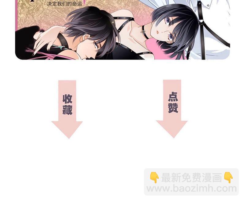 隱世華族 - 第77話 放歸(2/2) - 1