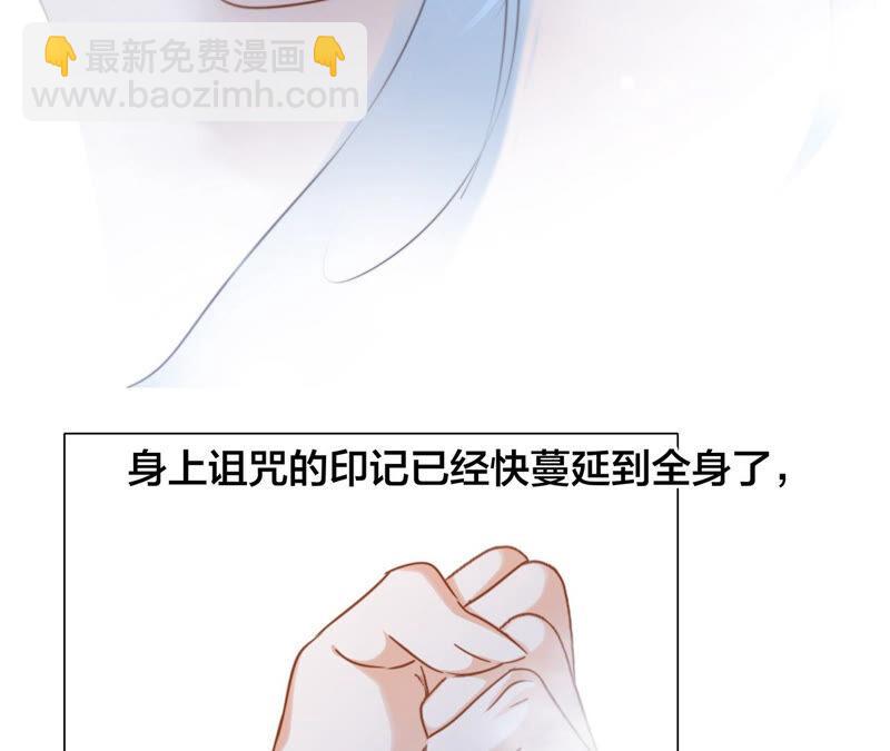 隱世華族 - 第79話 容器(1/2) - 6