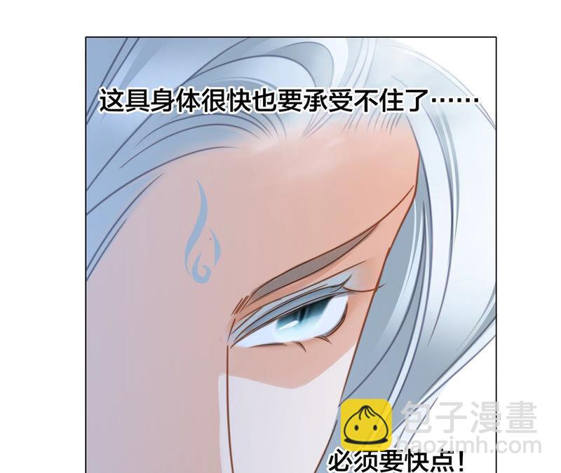 隱世華族 - 第79話 容器(1/2) - 8