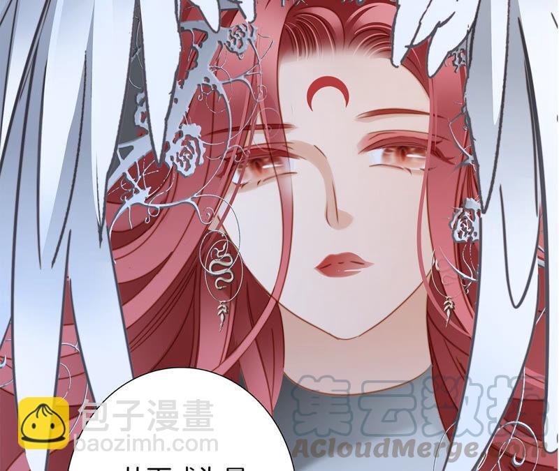 隱世華族 - 第79話 容器(1/2) - 1