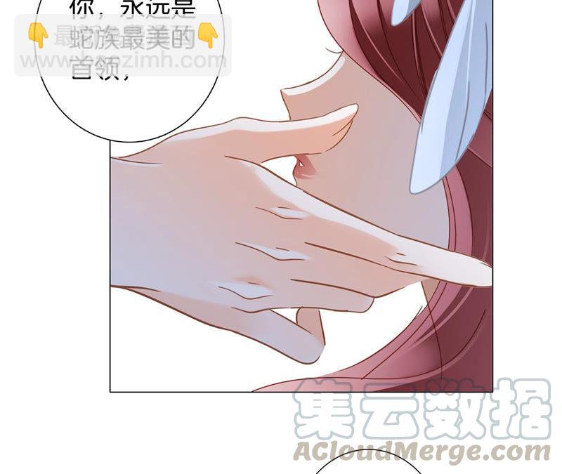 隱世華族 - 第79話 容器(1/2) - 5