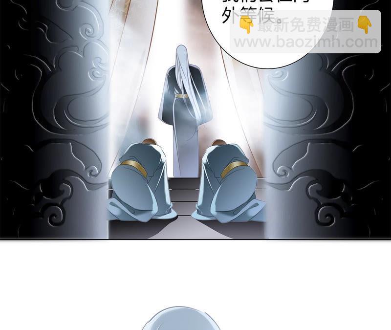 隱世華族 - 第79話 容器(1/2) - 3