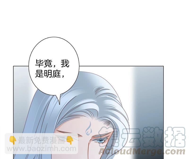 隱世華族 - 第79話 容器(1/2) - 1