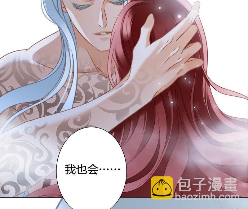 隱世華族 - 第79話 容器(1/2) - 6